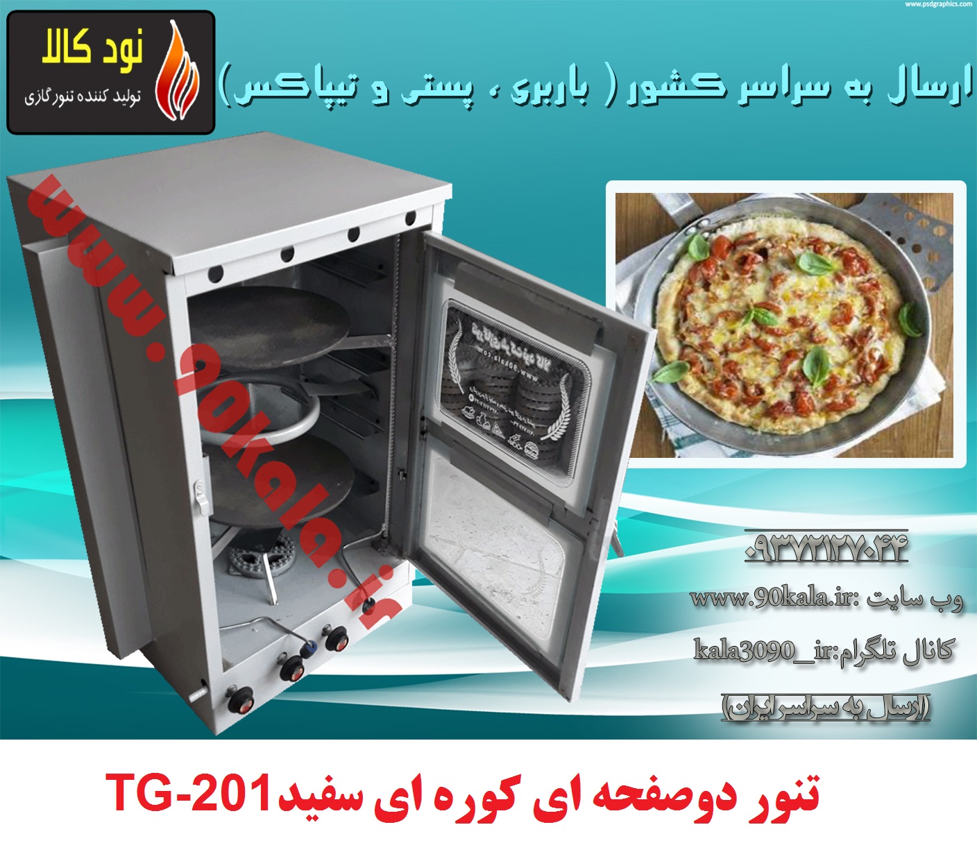 TG-201-2