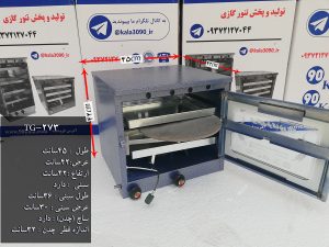 تنور گازی کوره ای آبی کوچک دو سینی