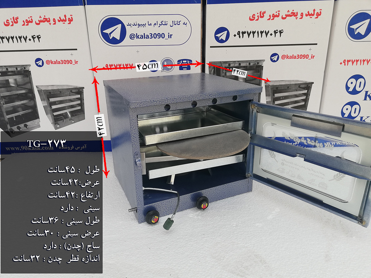 dav تنور گازی کوره ای آبی کوچک دو سینی