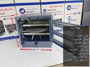 تنور گازی کوره ای آبی بزرگ