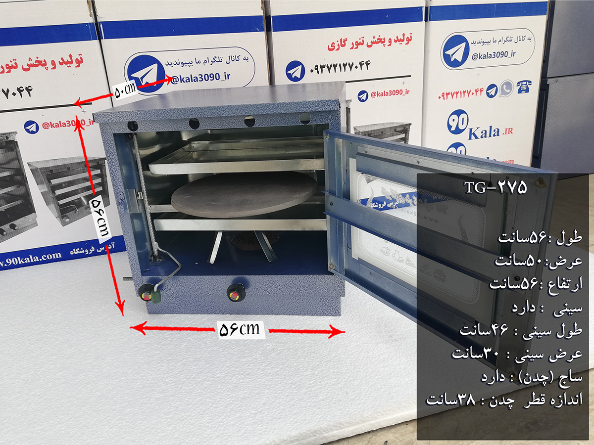 dav تنور گازی کوره ای آبی بزرگ