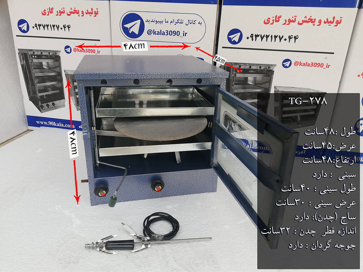 dav تنور گازی کوره ای آبی متوسط جوجه گردان