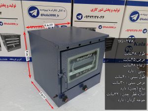 تنور گازی کوره ای آبی متوسط جوجه گردان