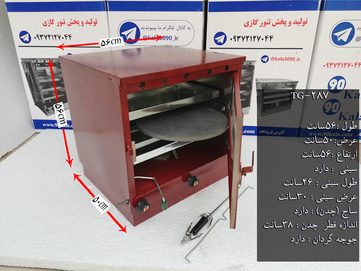 dav تنور گازی کوره ای قرمز بزرگ جوجه گردان