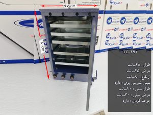 تنور گازی کوره ای آبی پنج سینی جوجه گردان