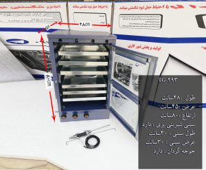 تنور گازی کوره ای آبی شش سینی جوجه گردان