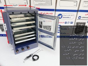 تنور گازی کوره ای آبی شش سینی جوجه گردان