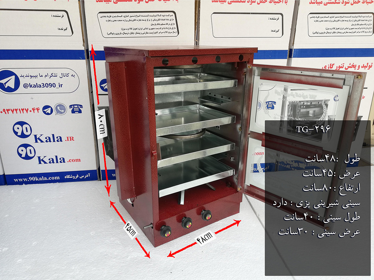 dav تنور گازی کوره ای قرمز چهار سینی