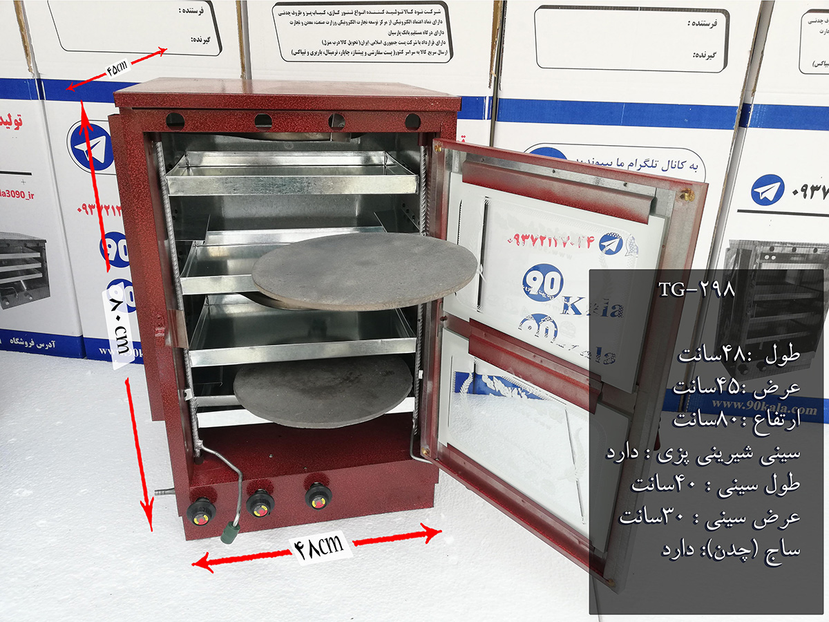 تنور گازی کوره ای قرمز چهار سینی جوجه گردان ۹۰ کالا مدل TG-297