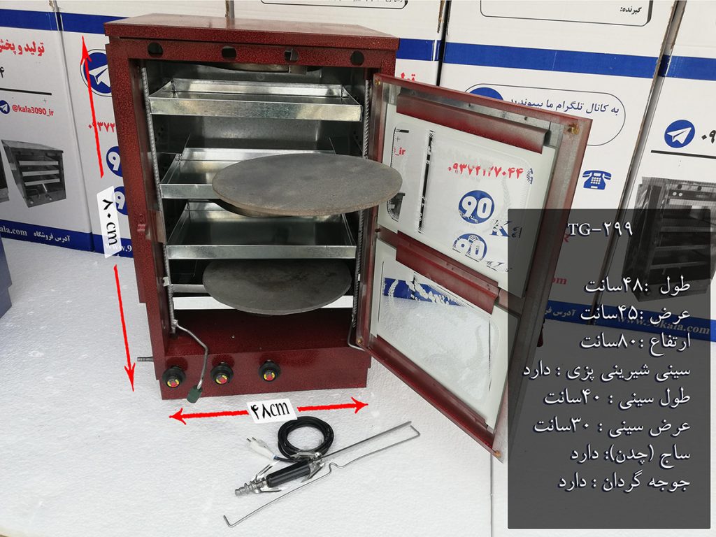 تنور گازی کوره ای قرمز چهار سینی دو چدن