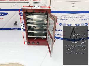 تنور گازی کوره ای قرمز پنج سینی