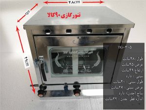 تنور گازی گالوانیزه