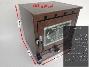 تنور گازی کوره ای قهوه ای