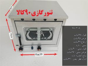 تنور گازی کوره ای سفید