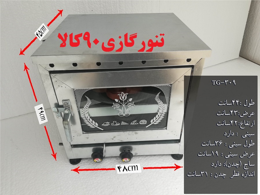 تنور گازی گالوانیزه