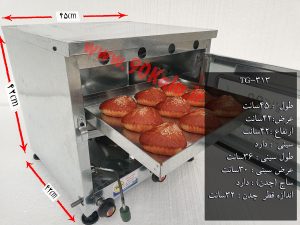 تنور گازی مینی