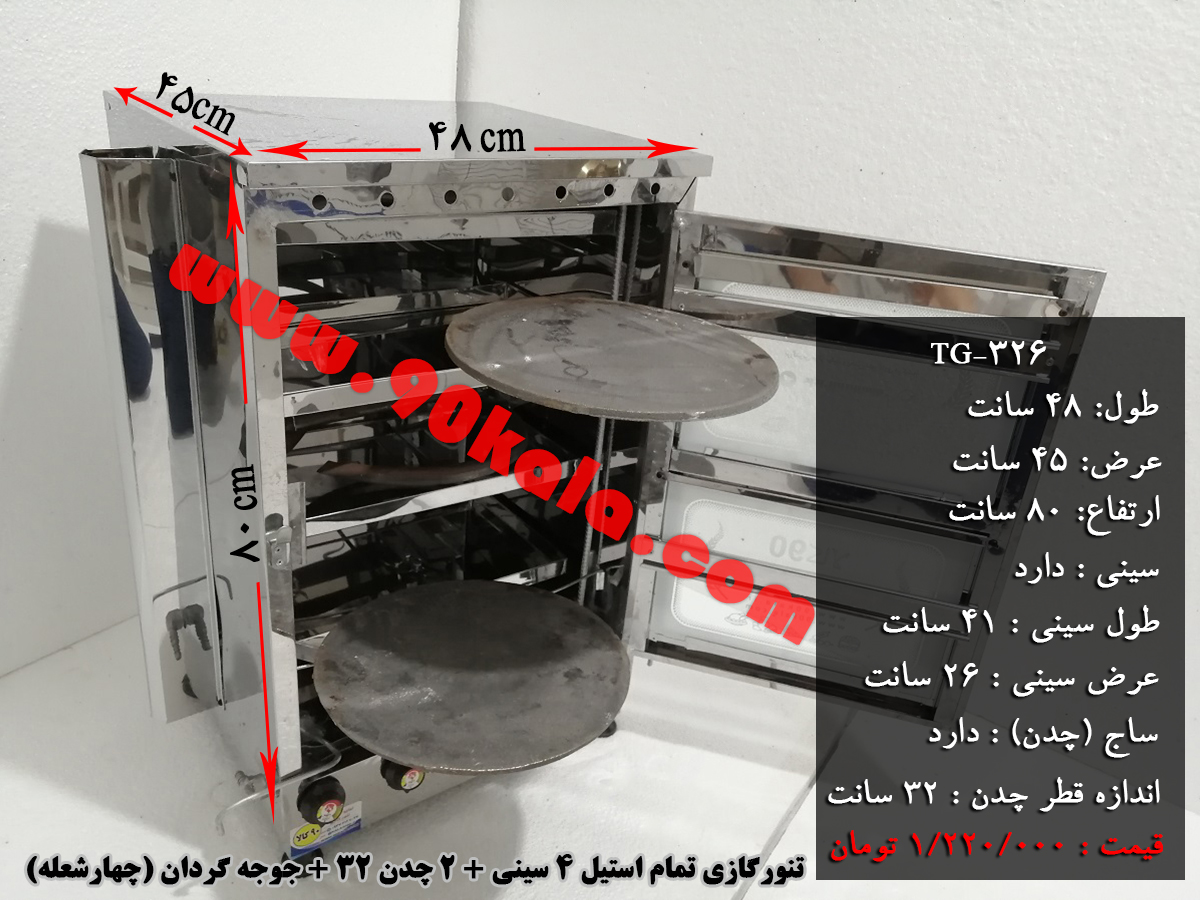 بادمجان تنوری