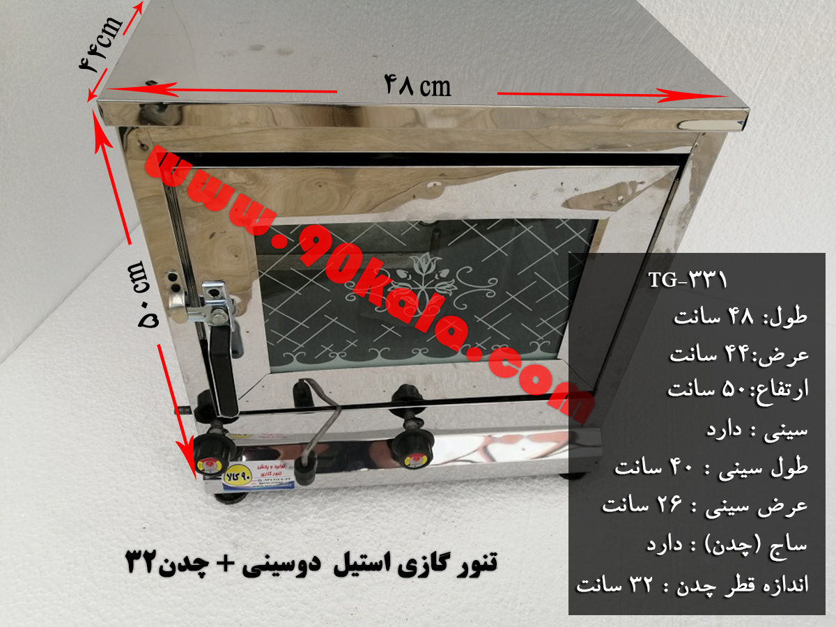محبوب ترین مارک تنورگازی کدام است؟