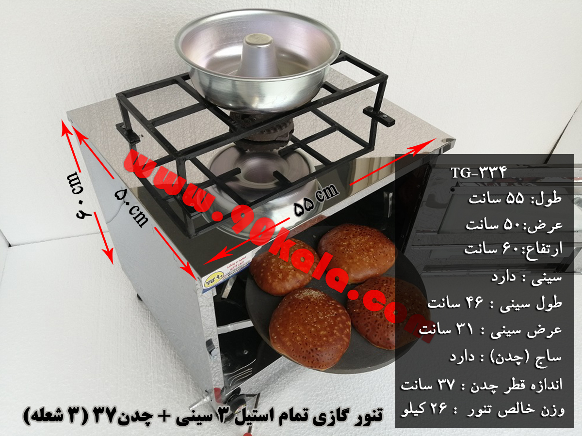 لازانیا قارچ و مرغ تنوری