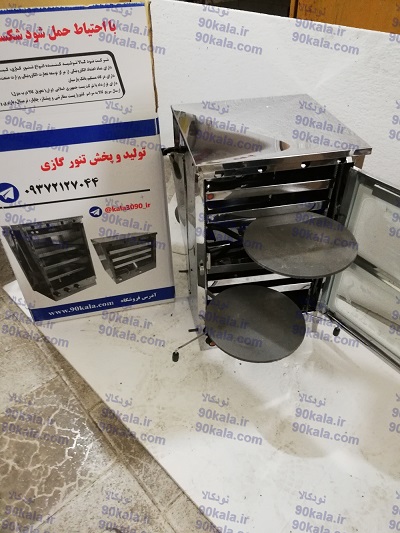 449 تنورگازی تمام استیل 6سینی