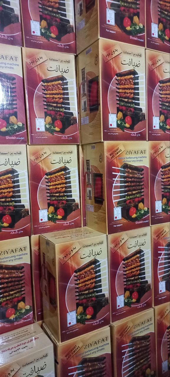 کباب پز  ایستاده بدون دود  ضیافت