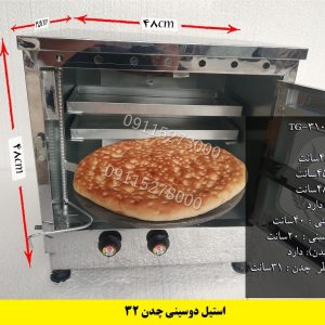بهترین مارک تنورگازی خانگی