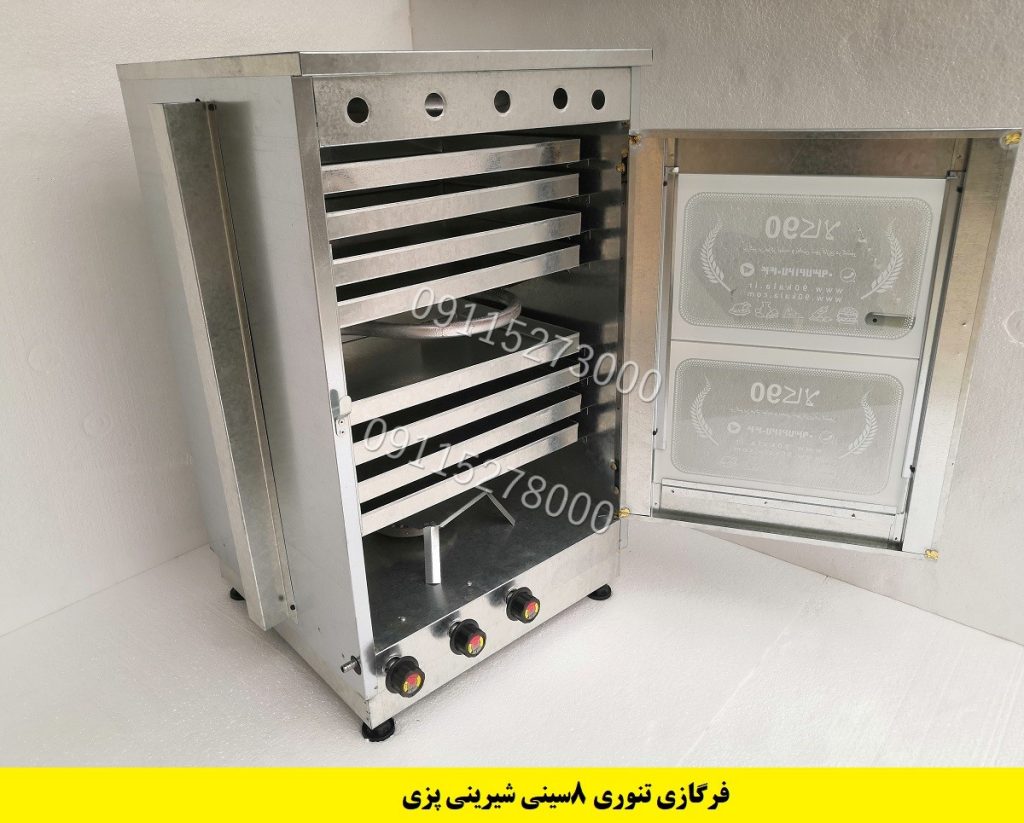 تنورگازی گالوانیزه