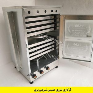 تنورگازی گالوانیزه