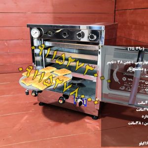 تنورگازی 4سینی +تایمر و دماسنج +چدن 38 (کد محصول 799)