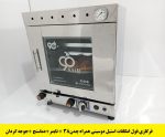 بهترین برند تنورگازی خانگی