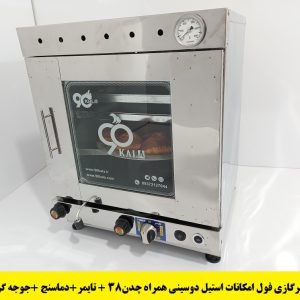 بهترین برند تنورگازی خانگی