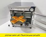 تنورگازی کوچک استیل