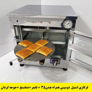 تنورگازی کوچک استیل