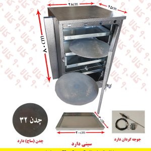 تنورگازی 4سینی کوره ای مشکی