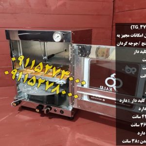 تنورگازی فول امکانات استیل
