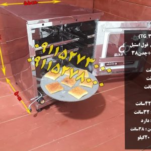 تنورگازی خانگی فول استیل