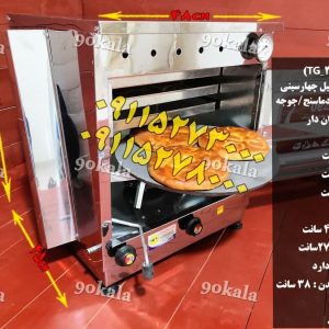 فرگازی استیل خانگی