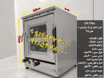 تنور استیل