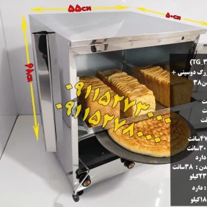تنورگازی دوسینی
