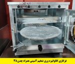 تنورگازی دوسینی گالوانیزه