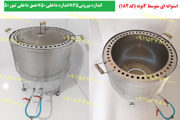 تنور استوانه ای 4 نونه