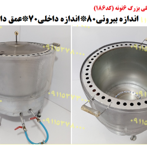 تنور استوانه ای 6 نونه