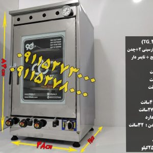 تنورگازی دوطبقه چهارسینی