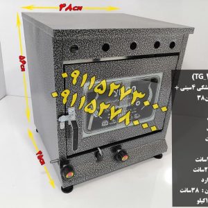 تنورگازی کوره ای مشکی