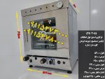 تنورگازی استیل فول امکانات