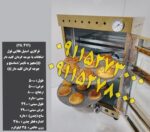 تنورگازی استیل طلایی