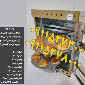 تنورگازی استیل طلایی
