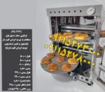 تنورگازی دوطبقه تمام استیل