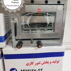 تنورگازی کوچک گالوانیزه