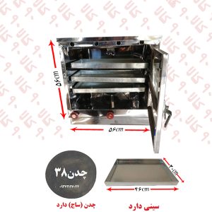 تنورگازی استیل 3سینی